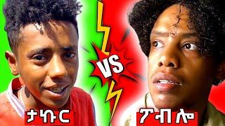 TikTok Ethiopian Funny Videos Compilation | Donkey tube | Jo habesha | ATR | habesha tiktok dance