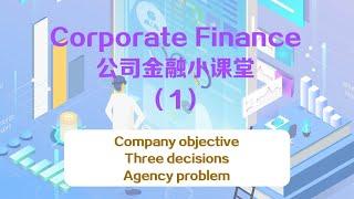 【媛媛老师周周小课堂】Company objective, three decisions, agency problem