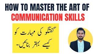 How to master the Art of Effective Communication | Sheikh Sheraz Ahmad