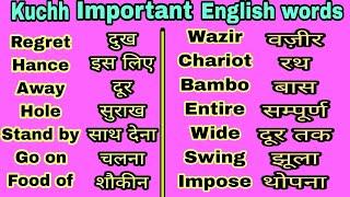 100 DAILY USEFUL ENGLISH WORDS ।। ENGLISH BASIC WORD ।। ENGLISH MANING ।।#english#WORD#WORDS