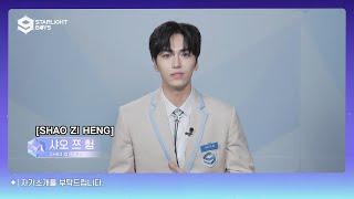 KIRA’s Interview of iQIYI Starlight Boy SHAO ZI HENG is here~ | Starlight Boys