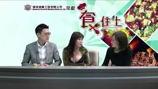 內地人最愛港式叉燒(嘉賓：汕頭藝人羅雲琦（小紫藤）)〈食住上〉2019-03-20 c