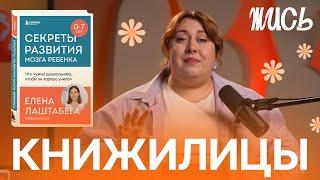 Эта книга о нейропсихологии подойдет не только родителям, но и всем взрослым!