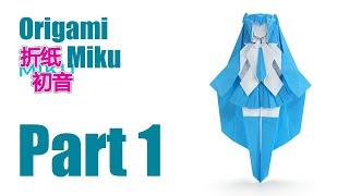 【 part1】Origami Miku Tutorial | Chen Xiao