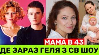КУДИ ЗНИКЛА ГЄЛЯ З СВ ШОУ? ДАНИЛКО ПОРУШИВ МОВЧАННЯ. ЯК СКЛАЛАСЯ ДОЛЯ РАДМІЛИ ЩОГЛЄВОЇ?