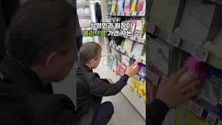 성형외과 원장은 올리브영에서 뭘 살까?   #메이드미 #메이드미성형외과 #올리브영추천템