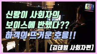주례없는 결혼식사회 전체 영상 공개합니다.!