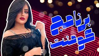 برنامج كومنت | تقديم مريم خليل | انتاج #هنا_العراق