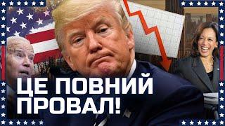 Трамп злетить з перегонів через помилку свого колеги!? Байден встиг  підставити Гарріс