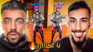 ملاغي يعلمني اللعب بالتروجون وحراسة البيكو بيكي ..! 