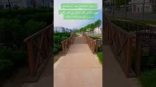 أيها الابرار لاتنسوا الصلاة والتسليم على رسول الله فهي مفتاح  كل خير في الدنيا والآخرة