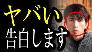 松田悠玄の指導はヤバい！怪しい、宗教？真実を告白します