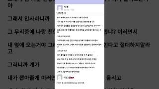 우리가 머리를 감아야 하는 이유..#머리감자 #shorts