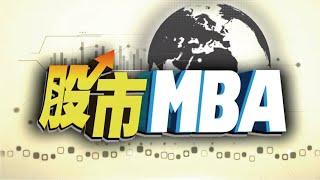 2025/03/12(三)-股市MBA-個股基期要辨明，見漲就追沒藥救！