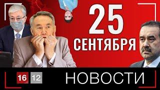 ПРИГОВОР ДЛЯ НАЗАРБАЕВА | НОВОСТИ 16/12