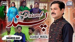 Pasand New Saraiki Song 2023, Singer Ashraf Mirza new song