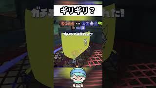 読み合い【スプラトゥーン】#スプラトゥーン3 #スプラ3  #splatoon3