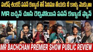 Mr Bachchan Movie Review | Mr Bachchan Movie Public Talk | Ravi Teja | Harish Shankar