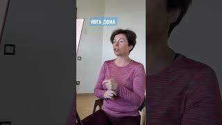 Йога для начинающих дома