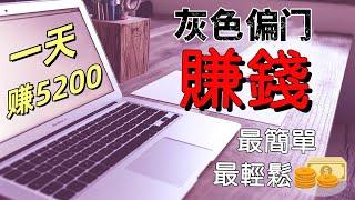 网络赚钱2024干货，如何在家轻松赚取每日1000