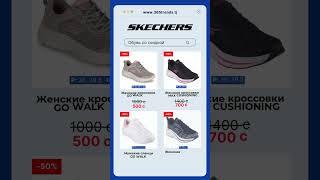 Скидка -50% на сайте 365trends.tj #обувь #кроссовки #душанбе #скидки #обзор #таджикистан