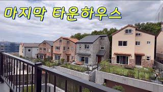 [NO.12] 파주 야당동 타운하우스 '마지막 1세대' 설명이 필요없습니다! #야당역