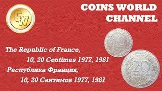 Обзор монет The Republic of France,  10, 20 Centimes 1977,1981  / Франция, 10, 20 Сантимов