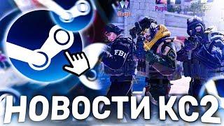 БЛОКИРОВКА СТИМ В РОССИИ ! // НОВЫЙ АНТИЧИТ ВАК // НОВОСТИ КС2 - CS2 NEWS