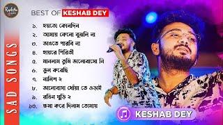 Best Heart Touching Sad Songs | Top 10 Sad Songs | Best Of Keshab Dey | Hit Sad Songs 2024 | Jukebox