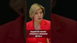 Будущее без насилия начинается с воспитания ️