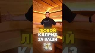 А какой у вас бюджет на баню? #баняподключ #отделкаподключ #строительствобани #сауна #стройка #баня