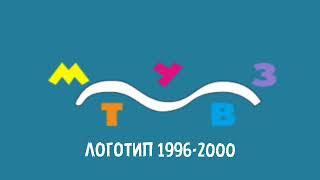 Логотип,заставки и прототипы канала МУЗ-ТВ 1996-2000