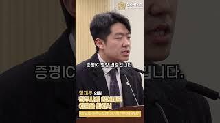 청주시의회 제84회 임시회 3차 본회의 5분자유발언 정재우 의원