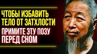 ТЕЛО НАПОЛНИТСЯ ЭНЕРГИЕЙ КАК В 20 ЛЕТ! Чудо Позы от Китайского Мастера Ван Цзипина