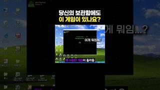 지금 전세계가 불법 게임으로 난리난 이유