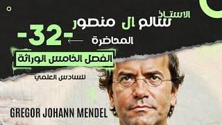 المحاضرة (32) | تضاعف الـ DNA.