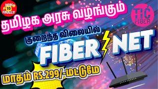 TIC Fiber Plans TamilNadu | குறைந்த விலையில் நெட் | tic fiber internet tamil | tic fiber review