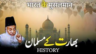 Journey Through History: Indian Muslim Heritage | Bayan By Dr. Israr Ahmad