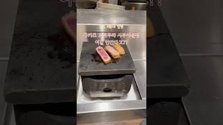 규카츠 먹으러 도쿄 안갈래?? #규카츠 #도쿄 #도쿄브이로그 #도쿄여행 #시부야 #시부야스카이 #도쿄여행브이로그 #일본여행 #일본 #일본3박4일 #일본브이로그