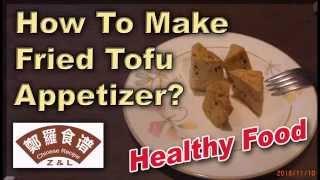 CHINESE COOKING Z & L (1): How to Make Fried Tofu Appetizer? (Charlie Y. Cheng, 11/11/2015)