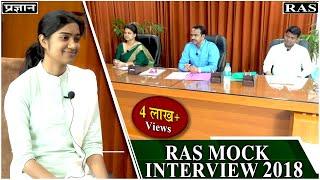 RAS Interview 2023 | RAS Topper Interview 2023 By Expert Interview Panel | Mock Interview 484th