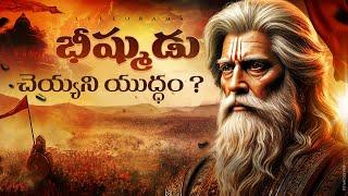 Warrior In Mahabharata Who Became Bhishma's Death - Lifeorama Telugu