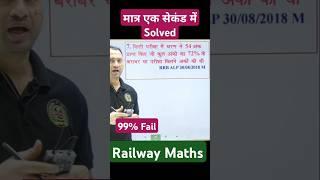 Percentage Maths#shorts #ytshorts #viralshorts #trendingshorts #percentage #education #maths
