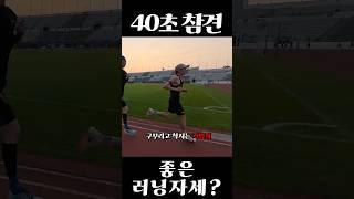 부상당하는 자세