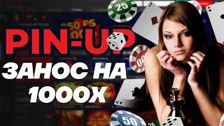 Игры казино Pin-Up ⭐️ Онлайн казино Пин Ап