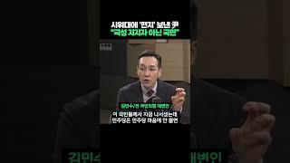 시위대에 '편지' 보낸 윤석열, "극성 지지자 아닌 그냥 대한민국 국민" #shorts