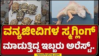 Bengaluru : ಬ್ಯಾಗ್​ ಬಿಟ್ಟೋದ ಪ್ರಯಾಣಿಕ..ಬಾಂಬ್​ ಎಂದ ಚಾಲಕ.. | @newsfirstkannada