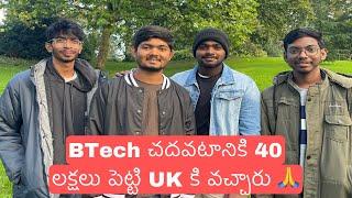 మీకు దండాలు సామి Btech కి 40 లక్షలు కట్టి వచ్చారా UK   కి్