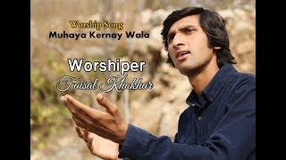 Muhiya kernay wala by Faisal Khokhar, Video Khokhar Studio