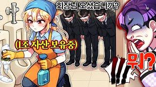 소변기 닦던 그 청소부, 알고 보니 1조 자산 회장님… 그런데 왜!? [소름 반전 2화]